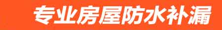 兰州西固卫生间漏水检测